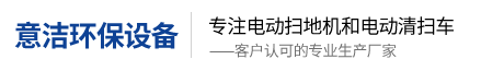 寧波意潔環(huán)保設備有限公司